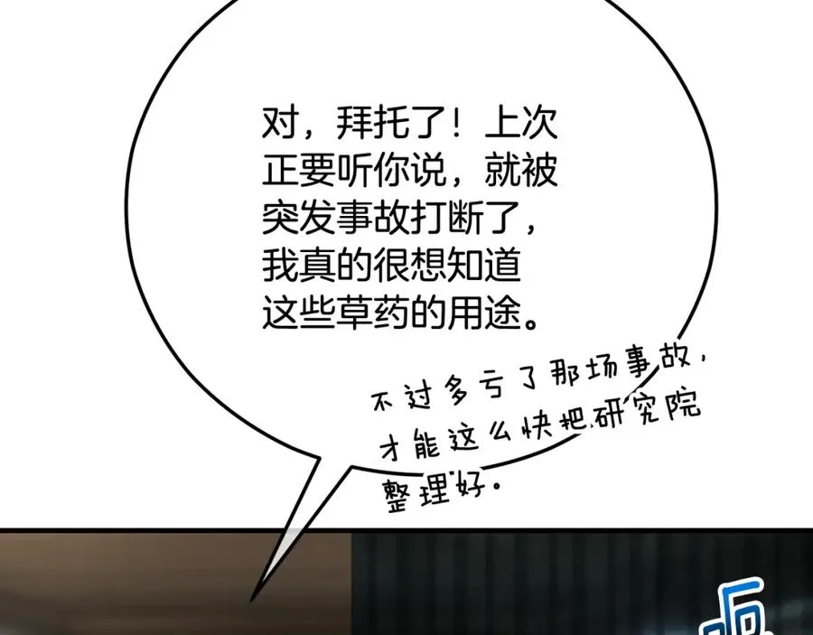 第48话 警告萨伊提 第103页