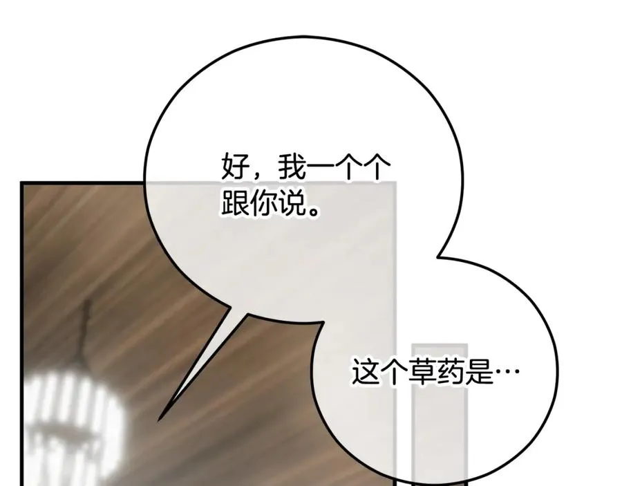 第48话 警告萨伊提 第107页