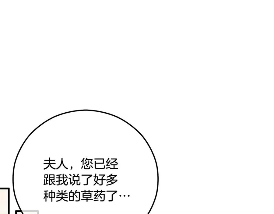 第48话 警告萨伊提 第110页