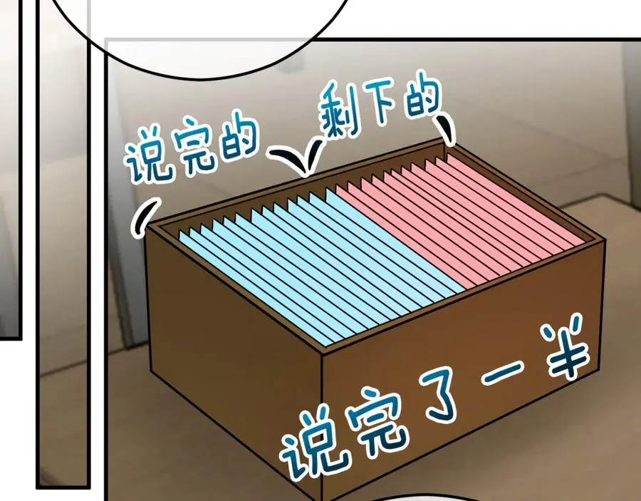 第48话 警告萨伊提 第111页