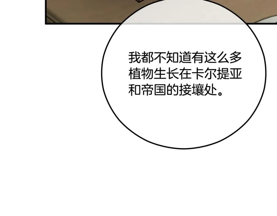 第48话 警告萨伊提 第112页