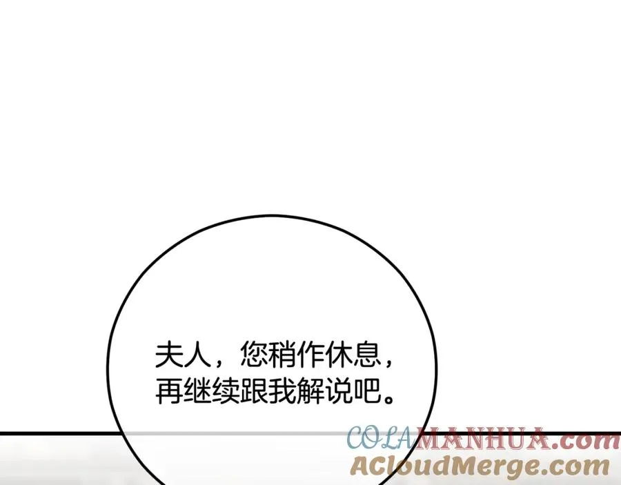 第48话 警告萨伊提 第113页