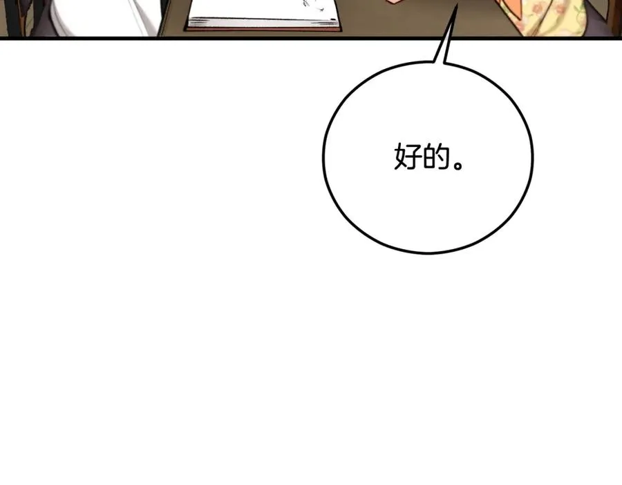 第48话 警告萨伊提 第115页