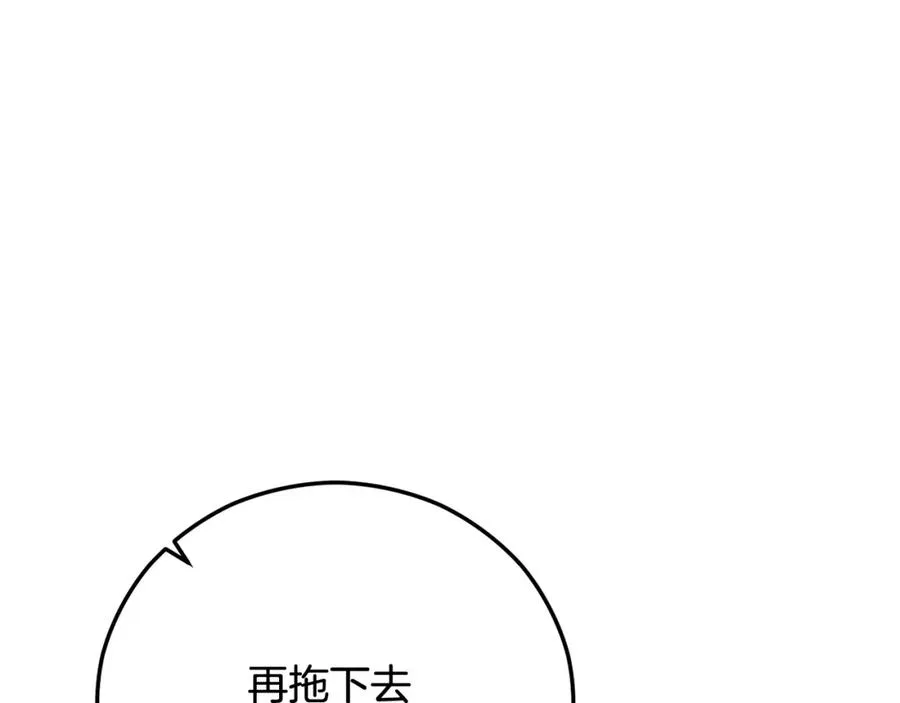 第48话 警告萨伊提 第119页