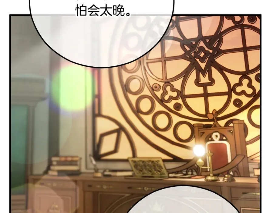 第48话 警告萨伊提 第120页