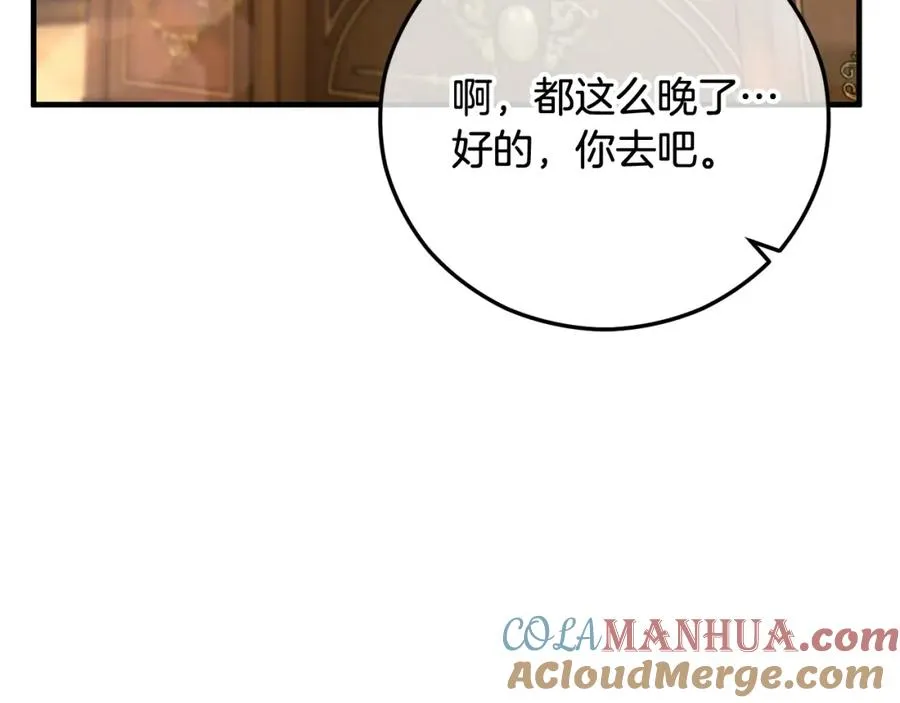 第48话 警告萨伊提 第121页