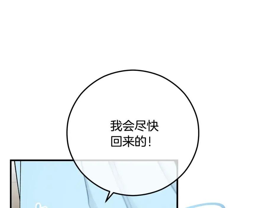 第48话 警告萨伊提 第122页