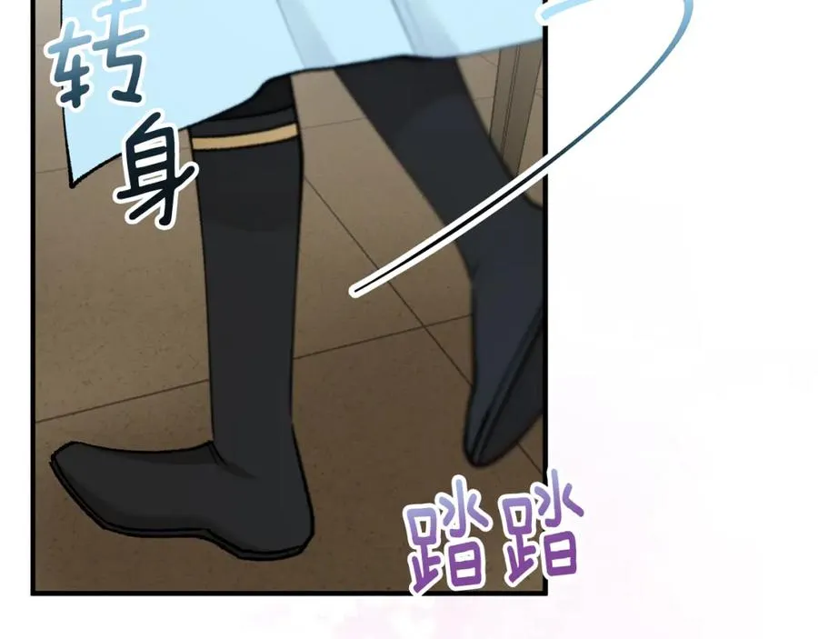 第48话 警告萨伊提 第123页