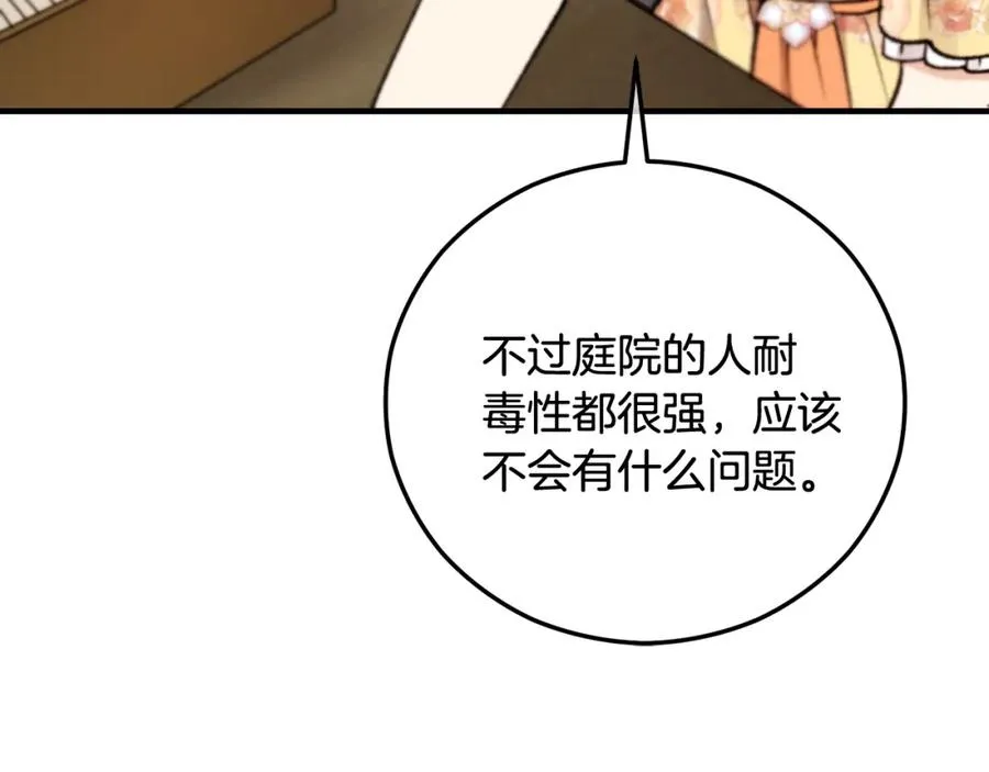 第48话 警告萨伊提 第127页