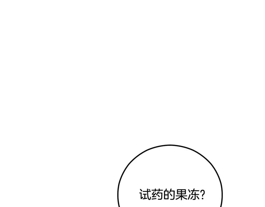 第48话 警告萨伊提 第132页