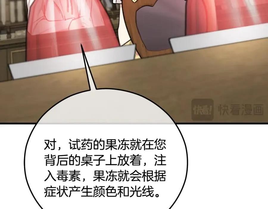 第48话 警告萨伊提 第134页