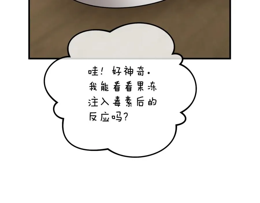 第48话 警告萨伊提 第138页