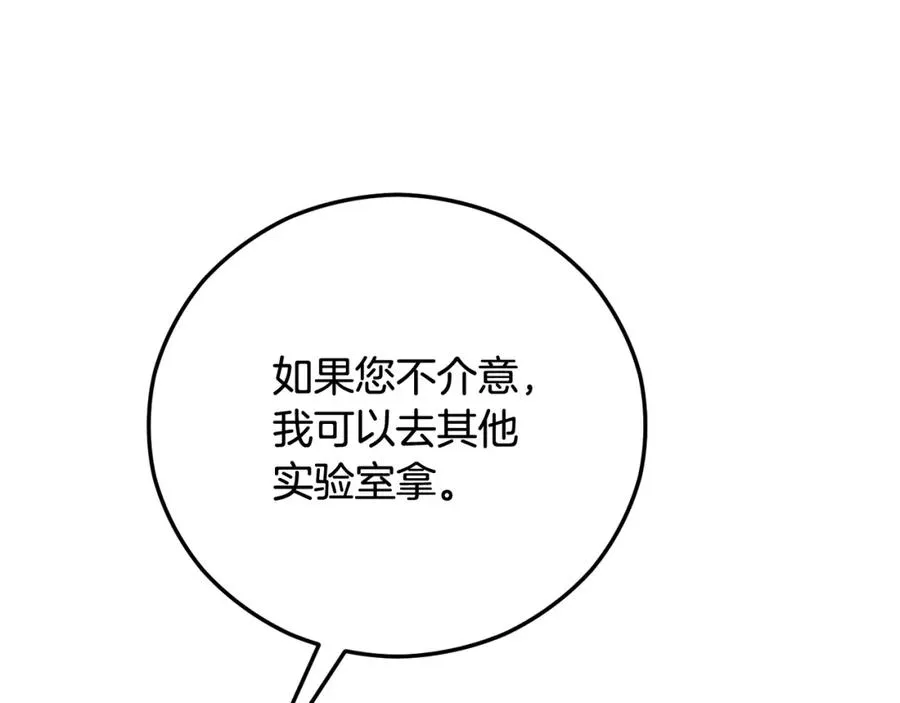 第48话 警告萨伊提 第143页