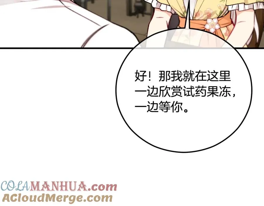 第48话 警告萨伊提 第145页
