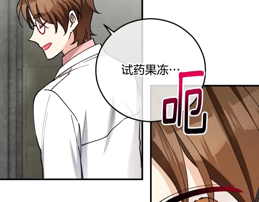 第48话 警告萨伊提 第154页