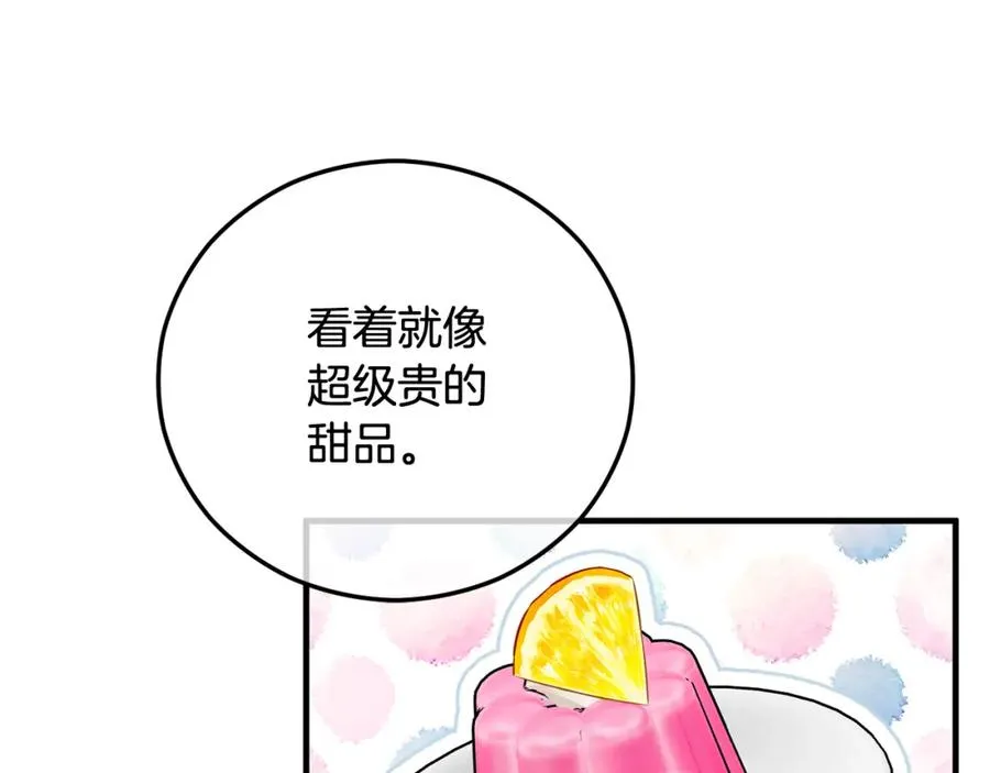 第48话 警告萨伊提 第159页