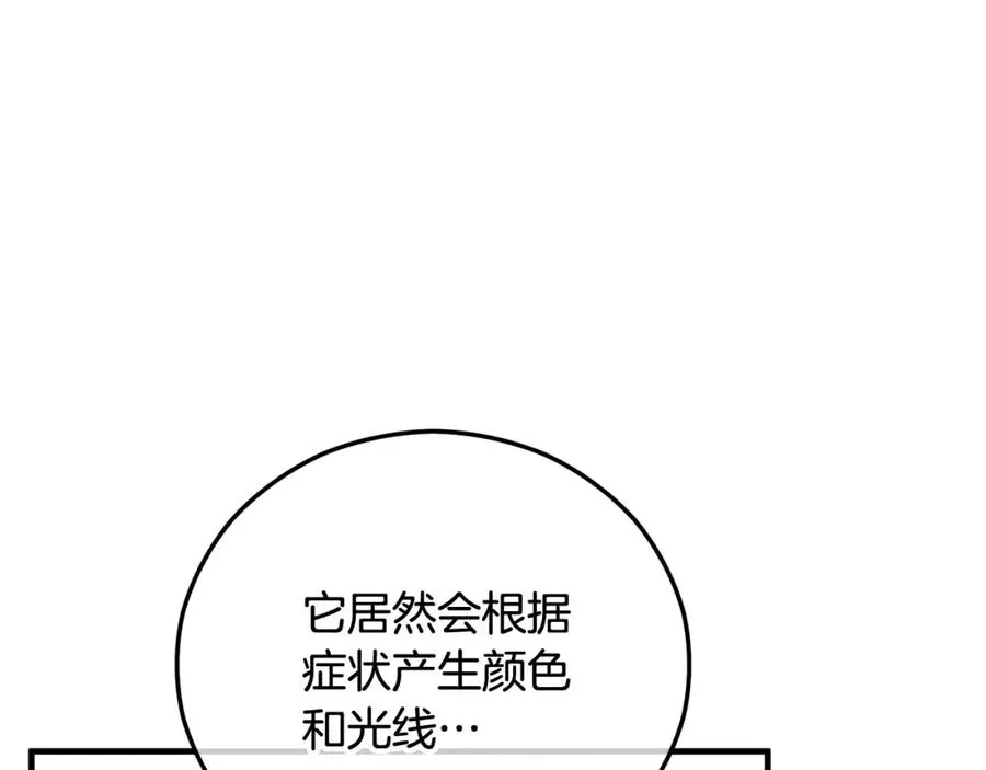 第48话 警告萨伊提 第162页