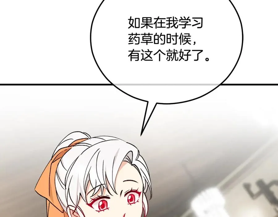 第48话 警告萨伊提 第166页