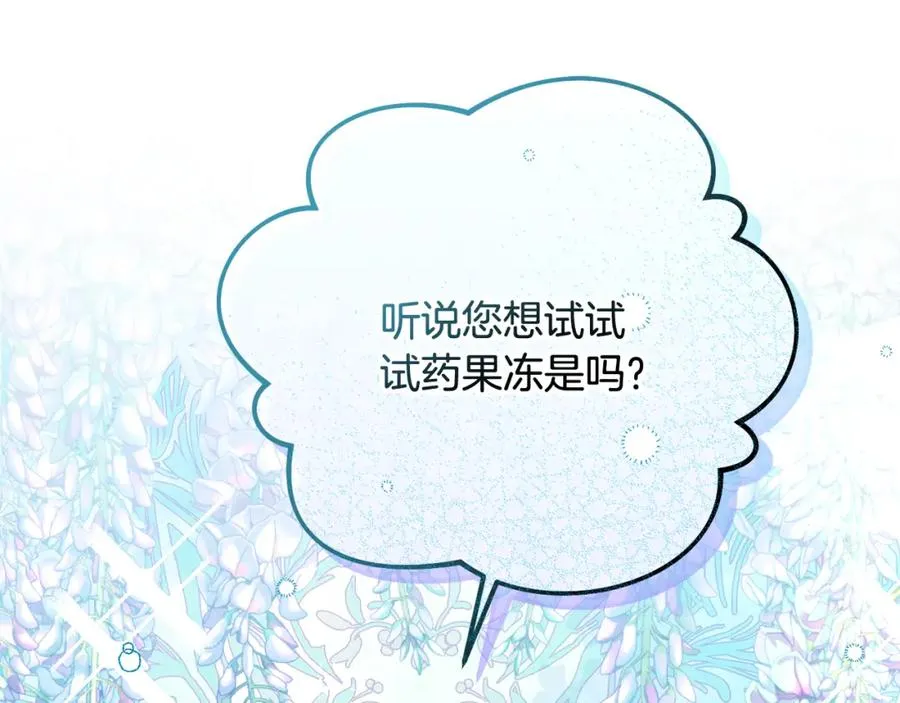 第48话 警告萨伊提 第180页