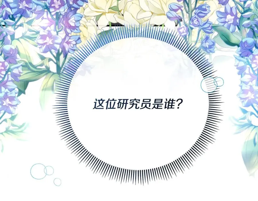 第48话 警告萨伊提 第183页