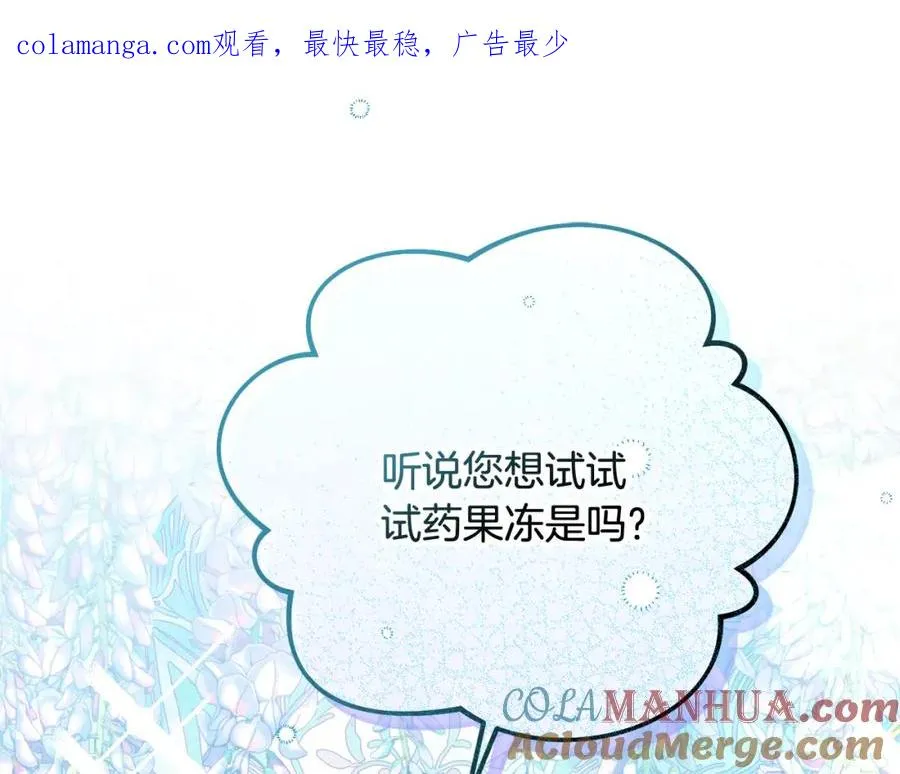 第49话 神秘的银发研究员 第1页