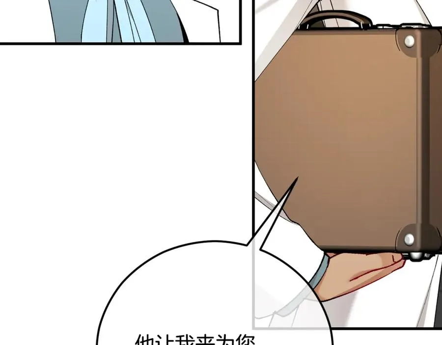 第49话 神秘的银发研究员 第11页