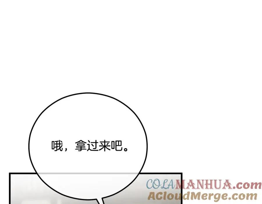 第49话 神秘的银发研究员 第13页