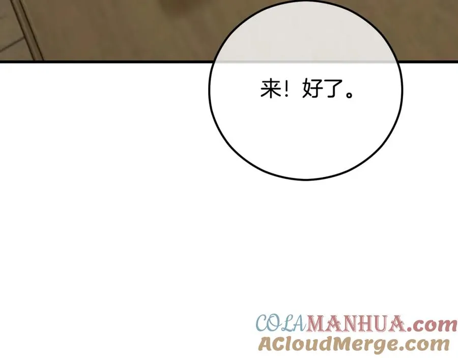 第49话 神秘的银发研究员 第21页