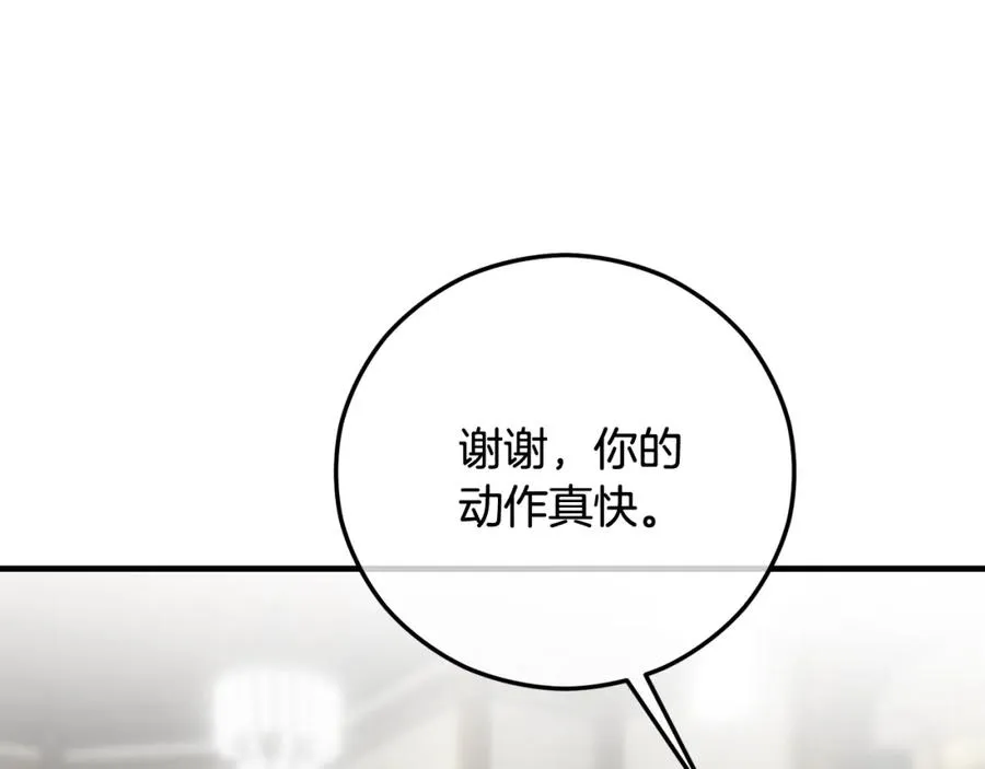第49话 神秘的银发研究员 第22页