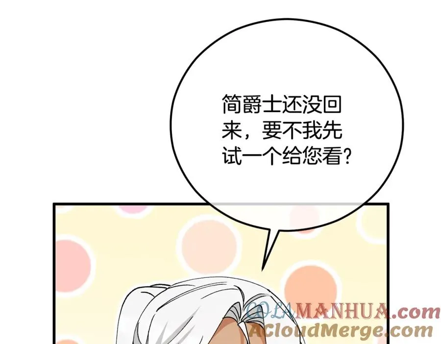 第49话 神秘的银发研究员 第25页