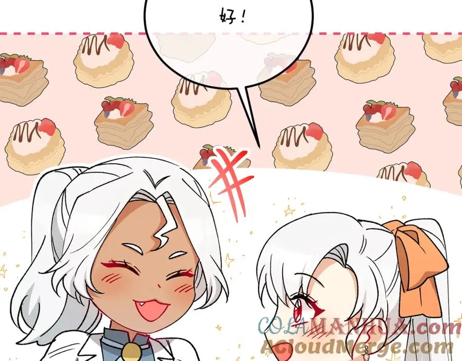 第49话 神秘的银发研究员 第29页