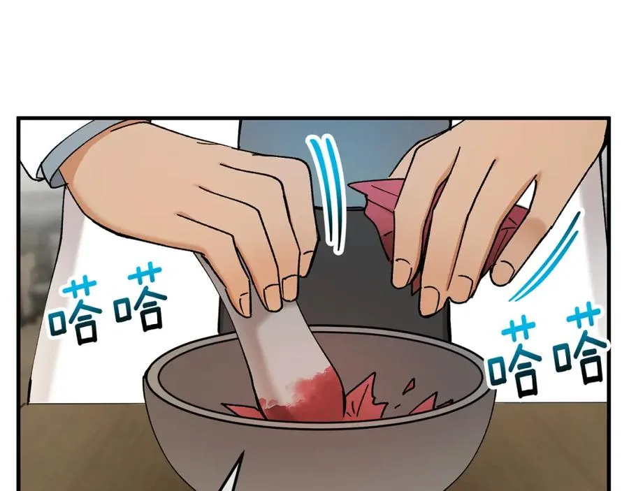 第49话 神秘的银发研究员 第32页
