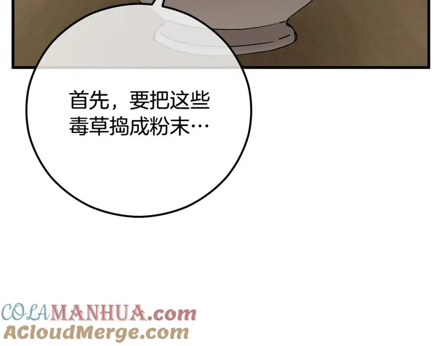 第49话 神秘的银发研究员 第33页