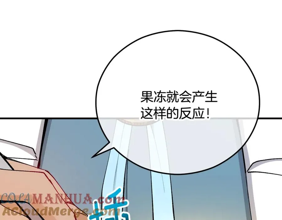 第49话 神秘的银发研究员 第37页