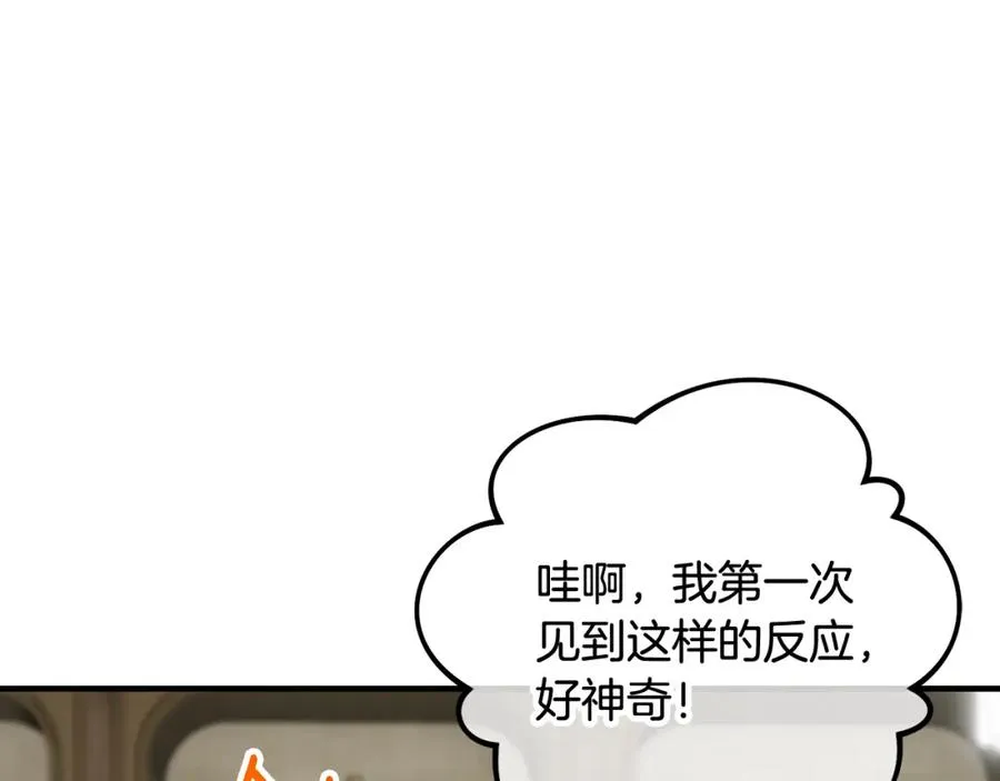 第49话 神秘的银发研究员 第40页