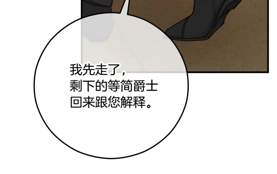 第49话 神秘的银发研究员 第47页