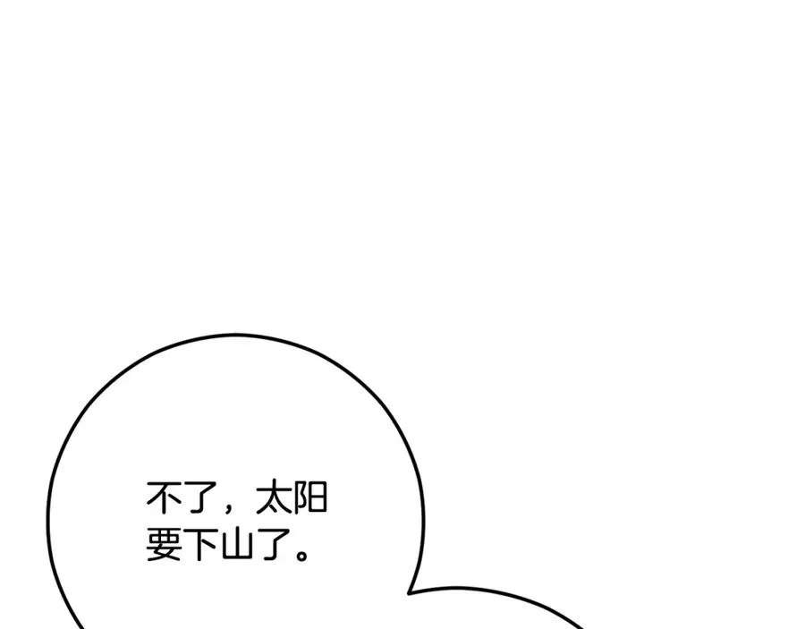 第49话 神秘的银发研究员 第48页