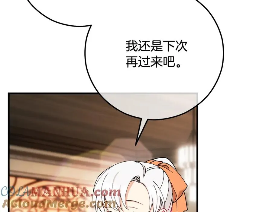 第49话 神秘的银发研究员 第49页