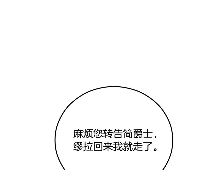 第49话 神秘的银发研究员 第52页