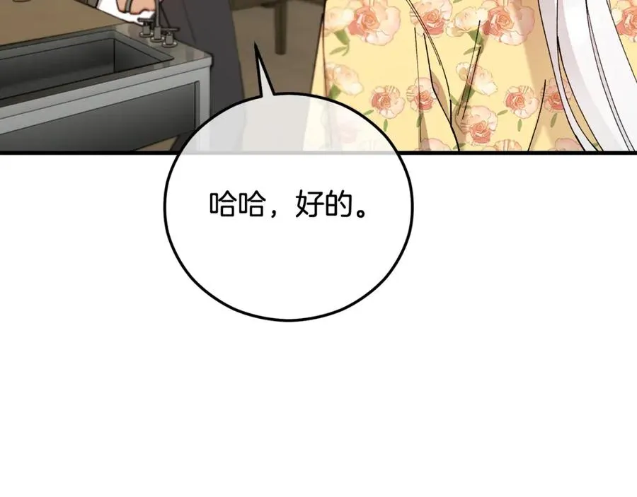 第49话 神秘的银发研究员 第54页