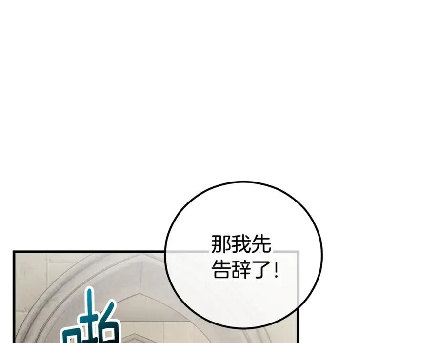 第49话 神秘的银发研究员 第55页