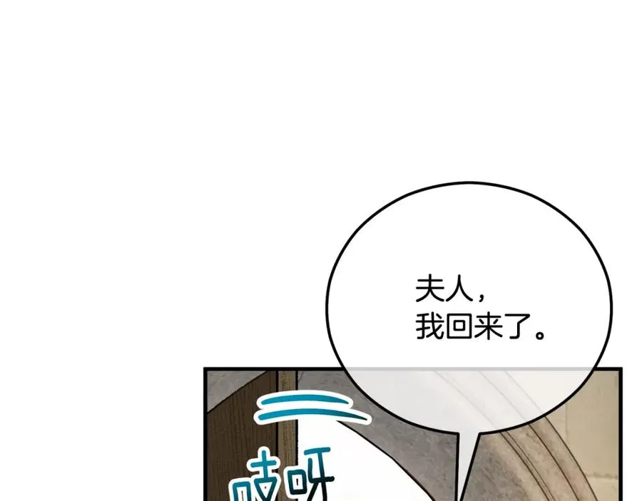 第49话 神秘的银发研究员 第58页