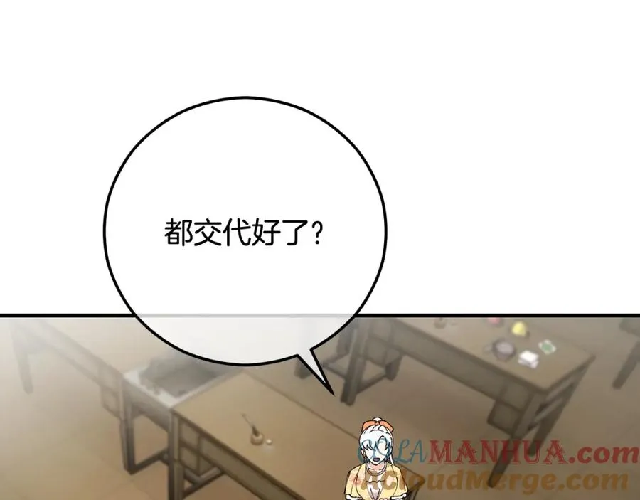 第49话 神秘的银发研究员 第61页