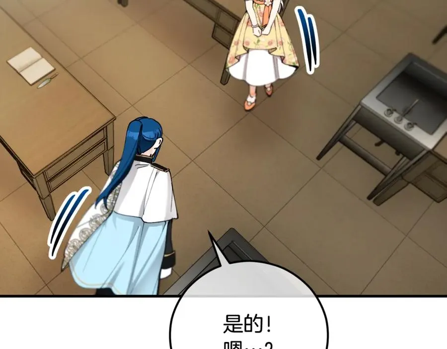 第49话 神秘的银发研究员 第62页