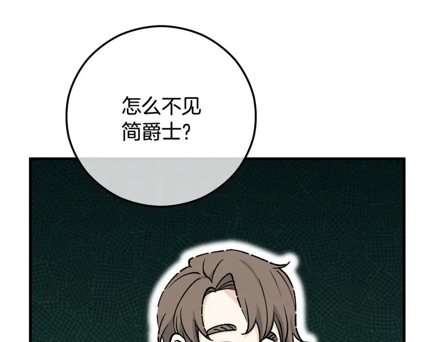 第49话 神秘的银发研究员 第64页