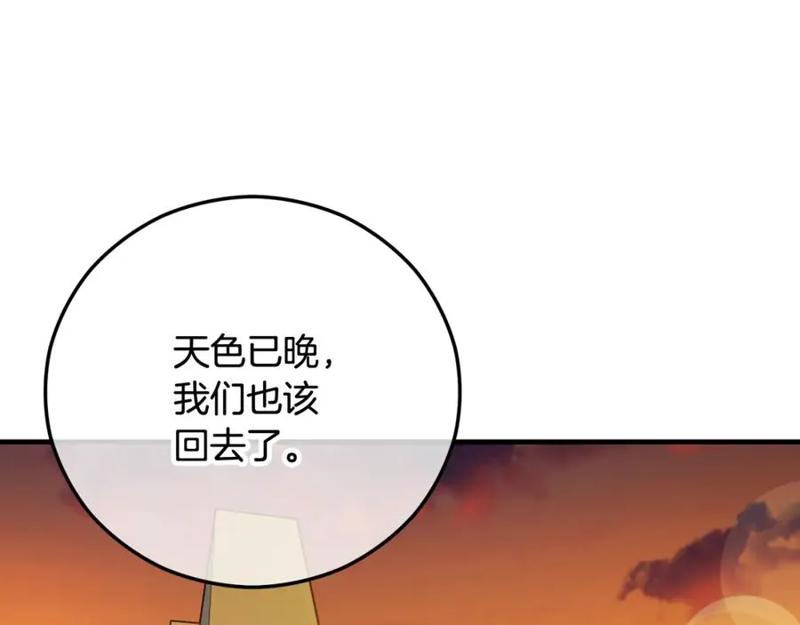 第49话 神秘的银发研究员 第67页