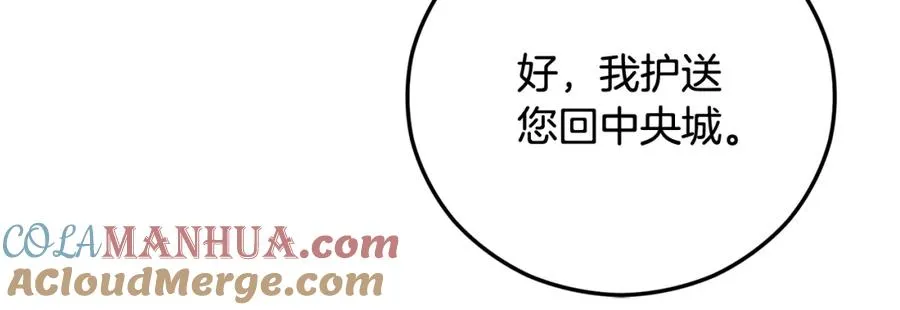 第49话 神秘的银发研究员 第69页