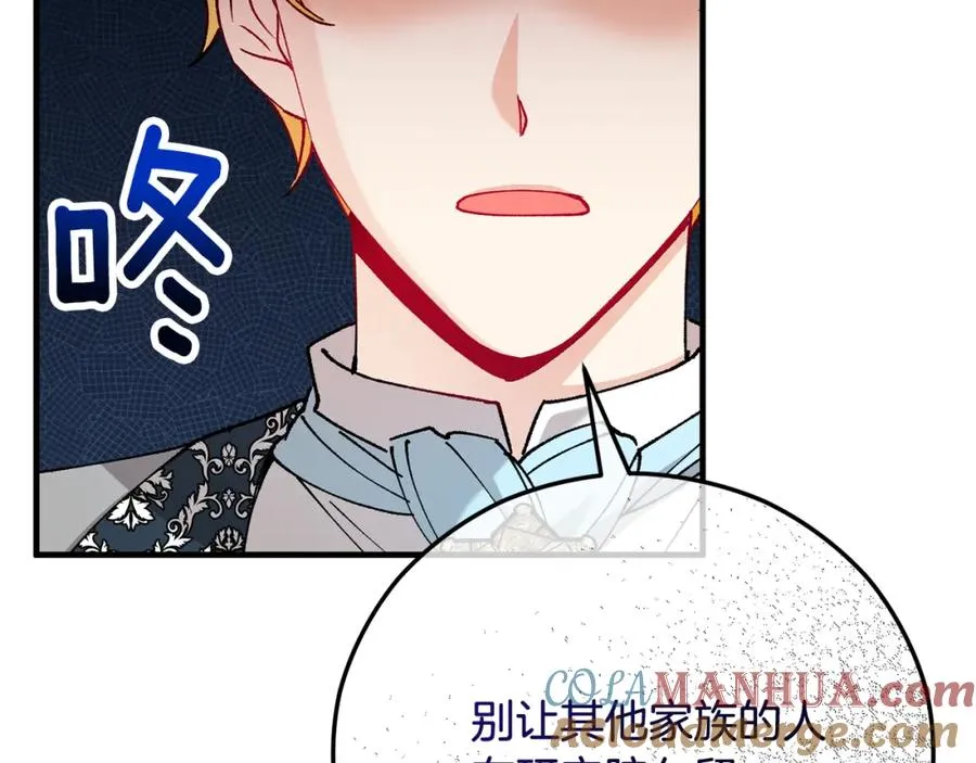 第49话 神秘的银发研究员 第73页