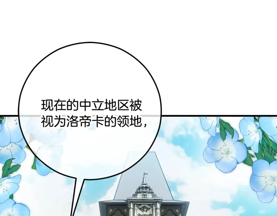 第49话 神秘的银发研究员 第75页