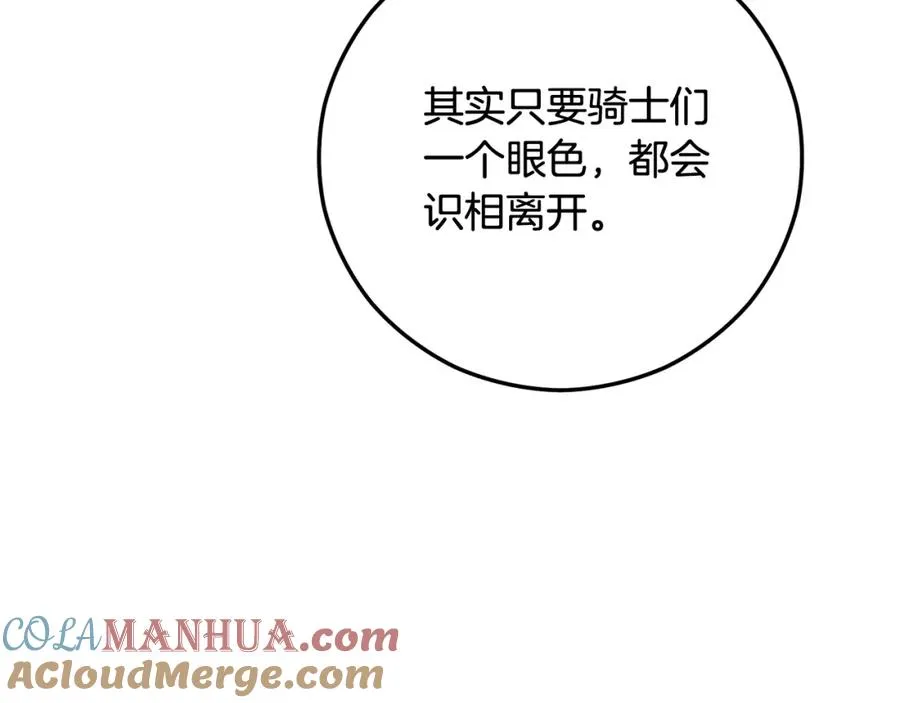 第49话 神秘的银发研究员 第77页